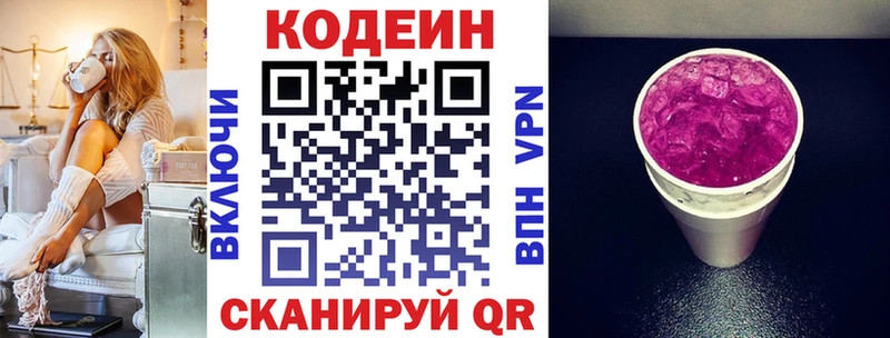 мега вход  Нюрба  Кодеиновый сироп Lean напиток Lean (лин) 