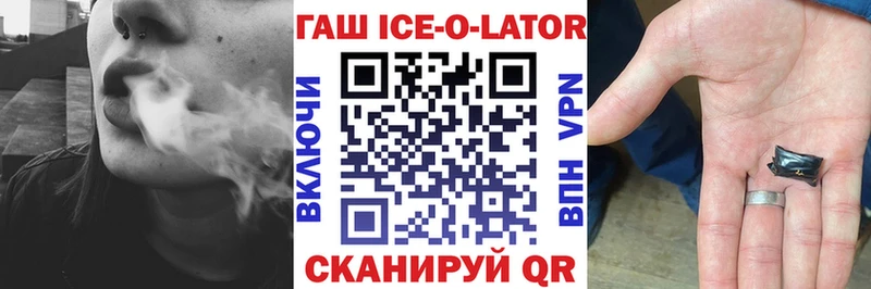 где можно купить   Нюрба  ГАШ Ice-O-Lator 
