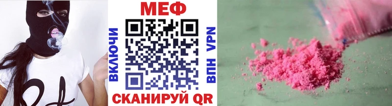 мега ссылки  Нюрба  Мефедрон VHQ  купить наркотик 