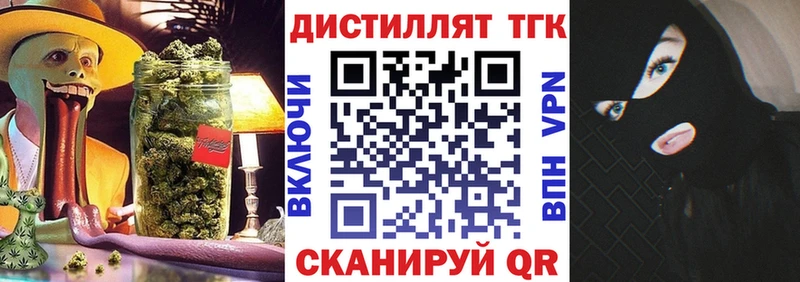 Дистиллят ТГК THC oil  Нюрба 